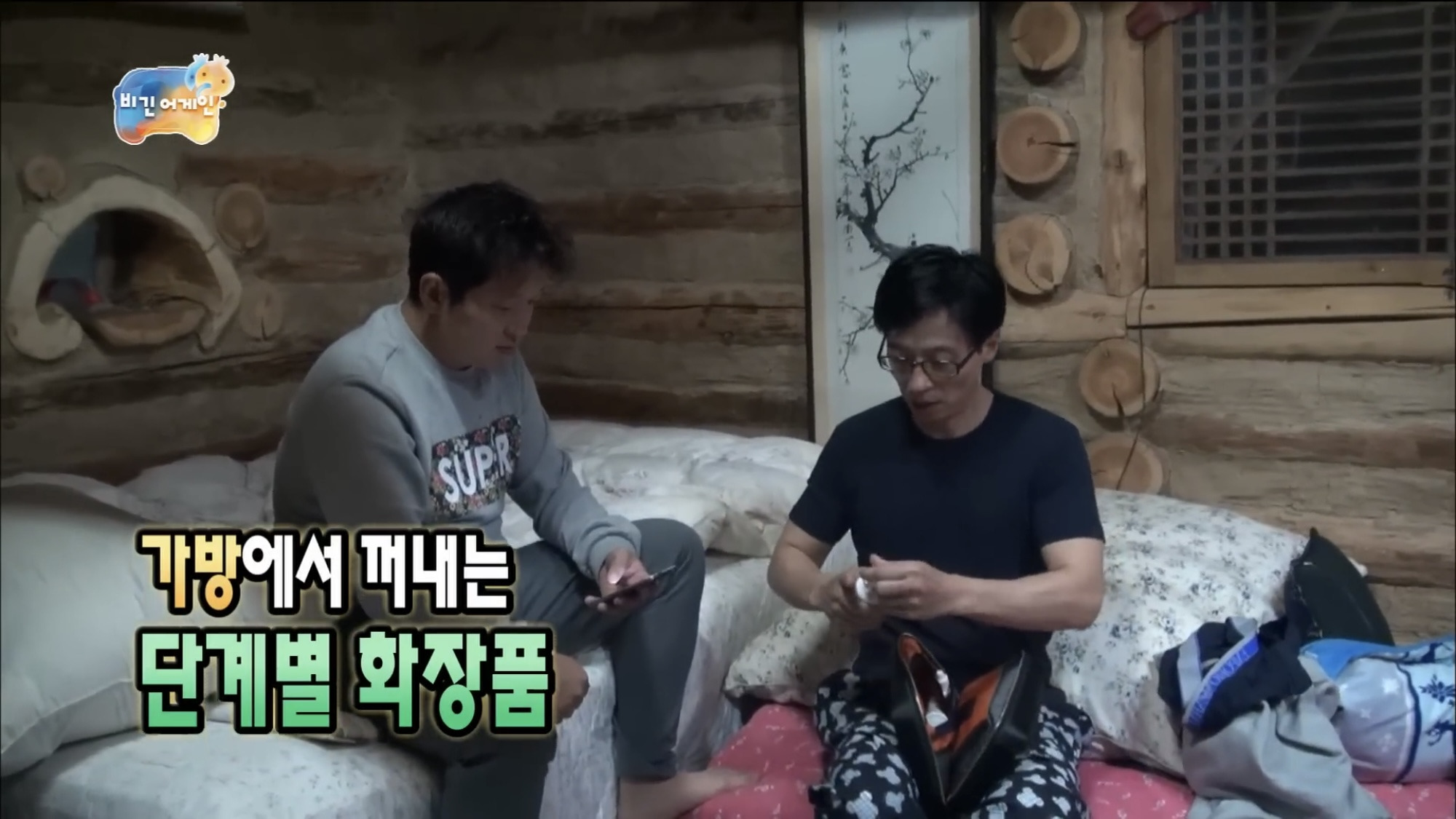 나는 정형돈이다vs유재석이다 | 인스티즈