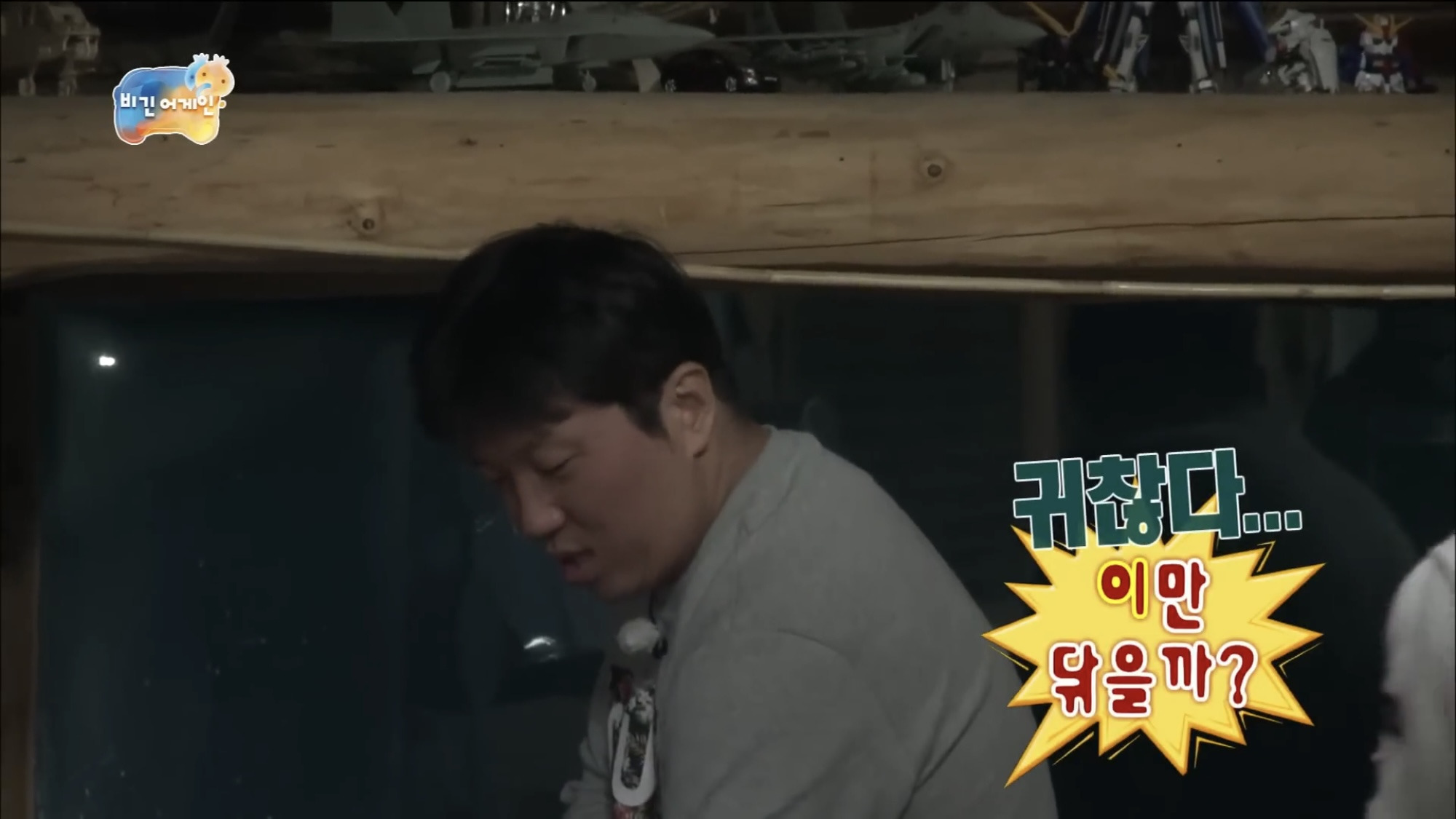 나는 정형돈이다vs유재석이다 | 인스티즈