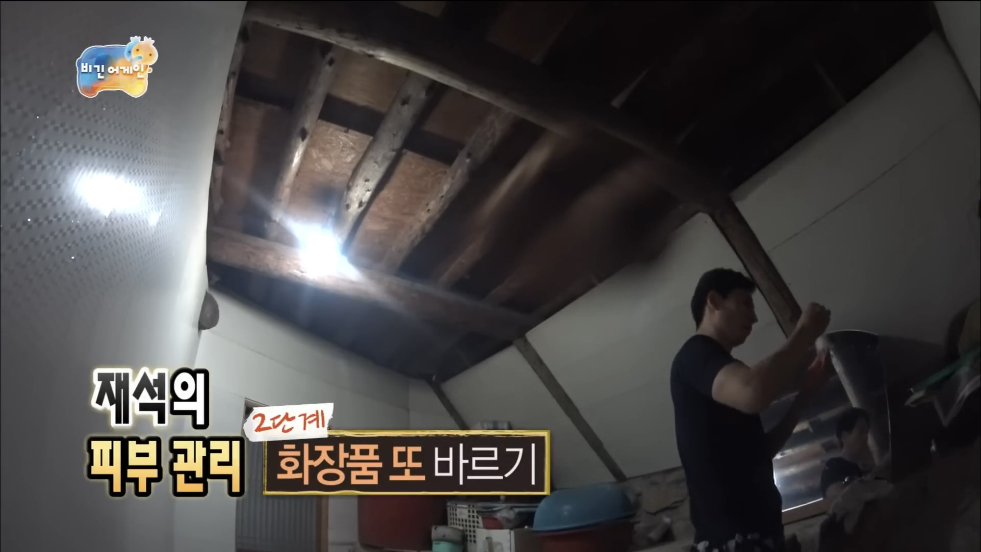 나는 정형돈이다vs유재석이다 | 인스티즈