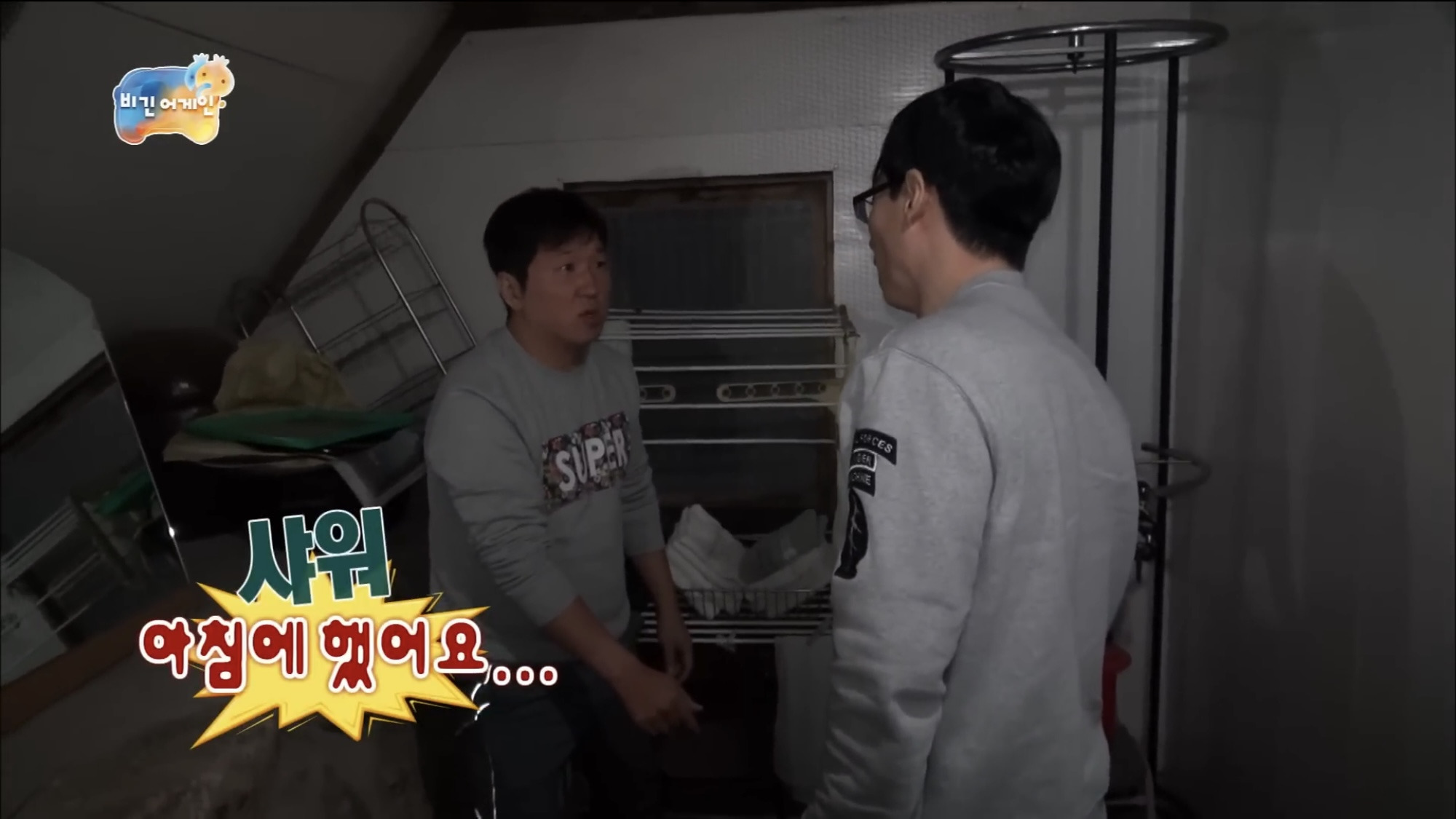 나는 정형돈이다vs유재석이다 | 인스티즈