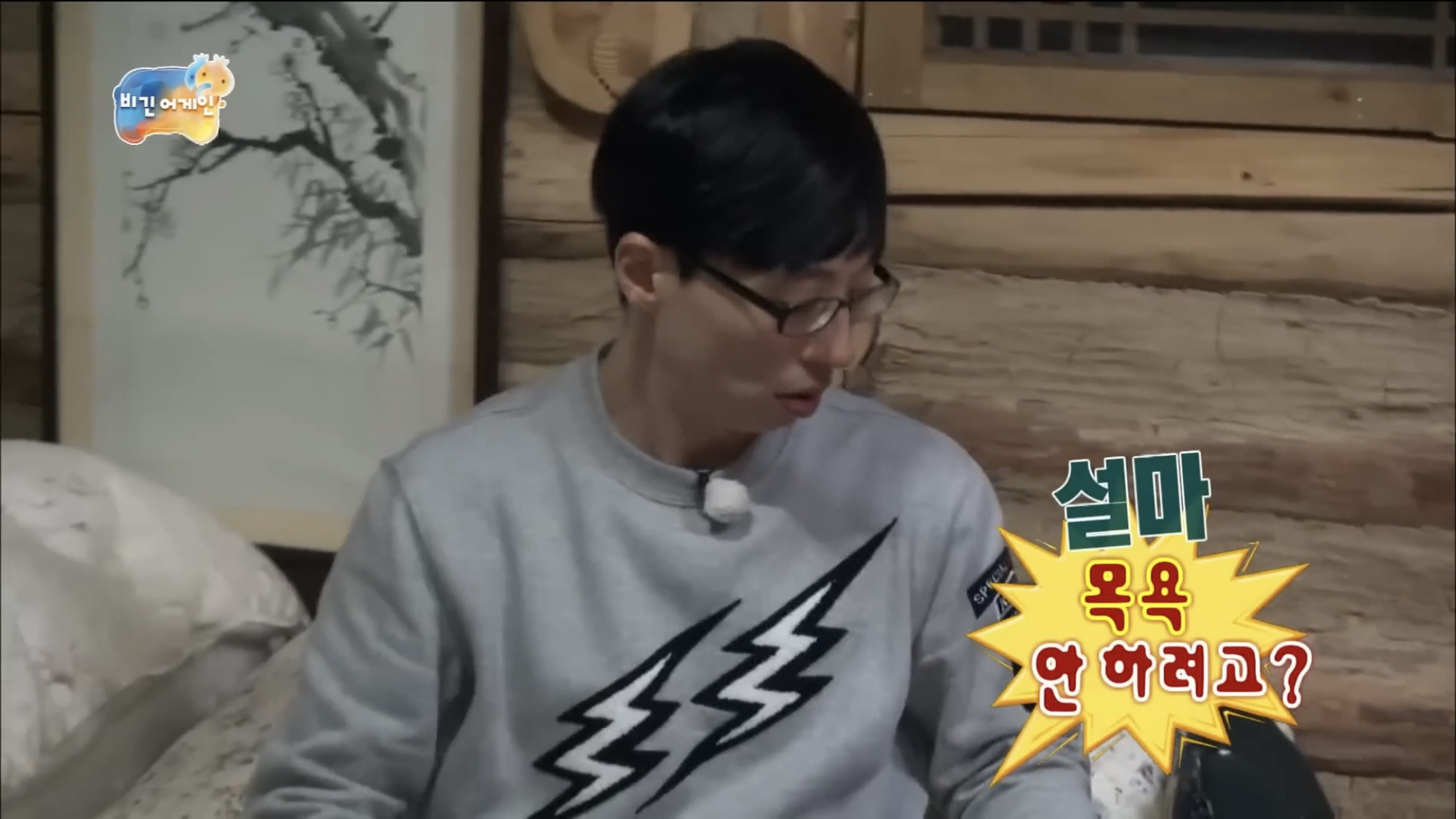 나는 정형돈이다vs유재석이다 | 인스티즈