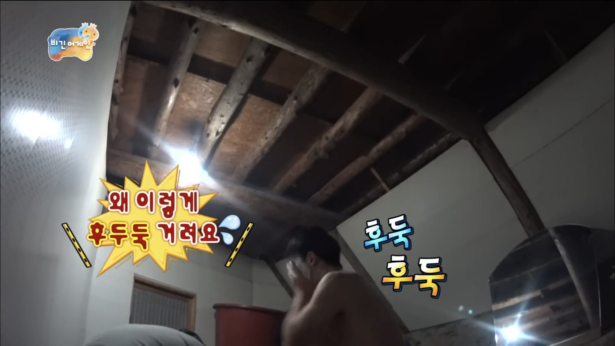 나는 정형돈이다vs유재석이다 | 인스티즈