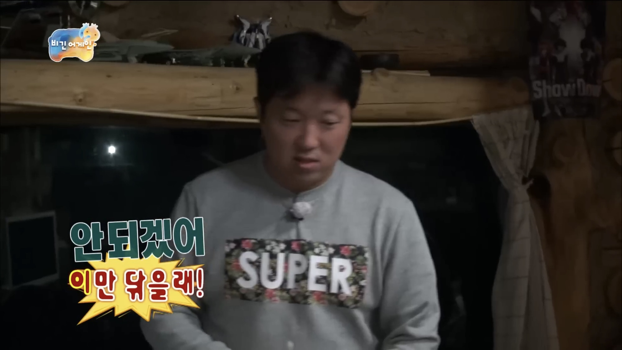 나는 정형돈이다vs유재석이다 | 인스티즈