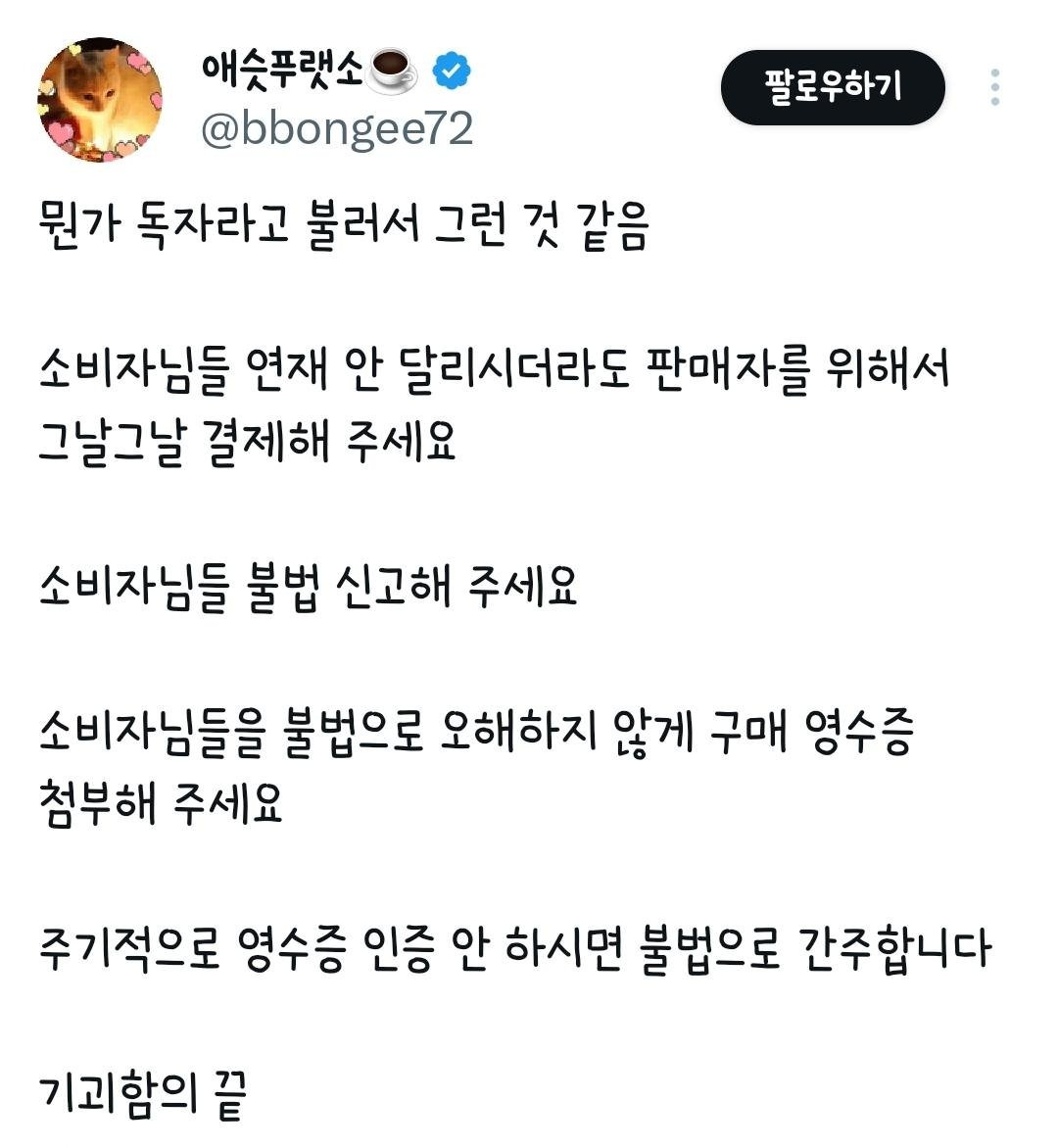 BL판 환멸나서 탈덕했다는 넴드 유저.x | 인스티즈