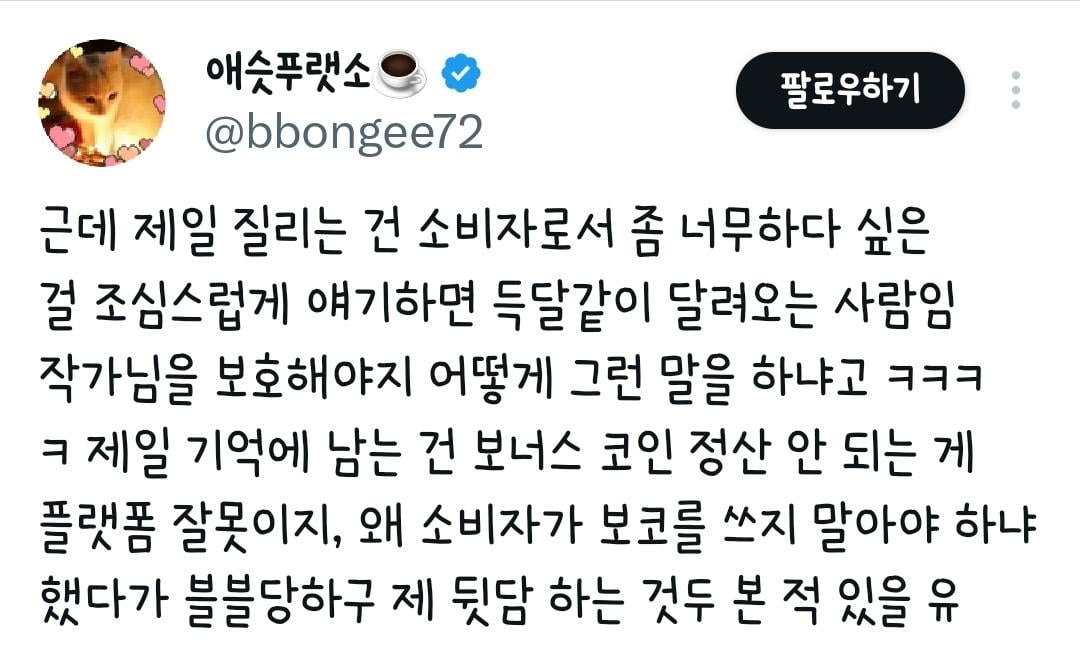 BL판 환멸나서 탈덕했다는 넴드 유저.x | 인스티즈