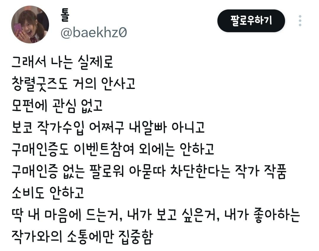 BL판 환멸나서 탈덕했다는 넴드 유저.x | 인스티즈