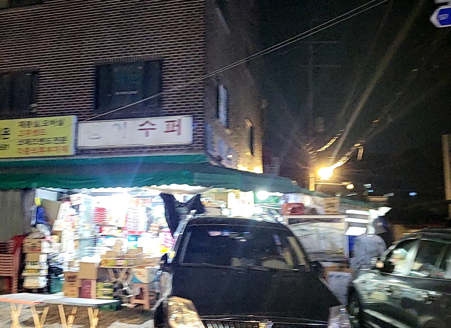 노다지슈퍼 이미지