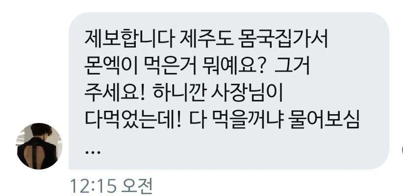 엔시티 밥사주기 vs 몬엑 밥사주기 | 인스티즈