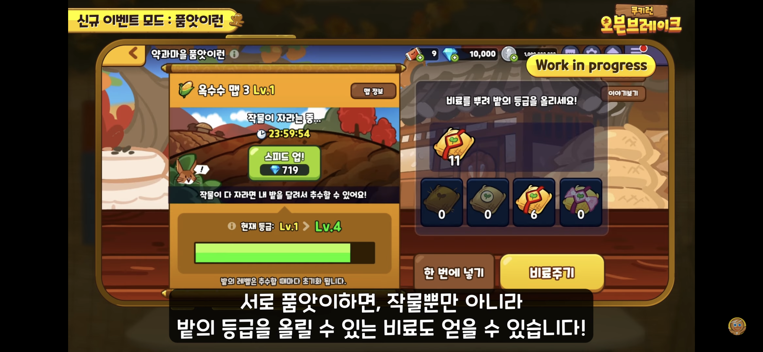 [쿠키런:오븐브레이크] 반죽이들이 애타게 기다렸던 바로 그 컨셉 / 유저들이 9년간 열버한 쿠키 출시 | 인스티즈