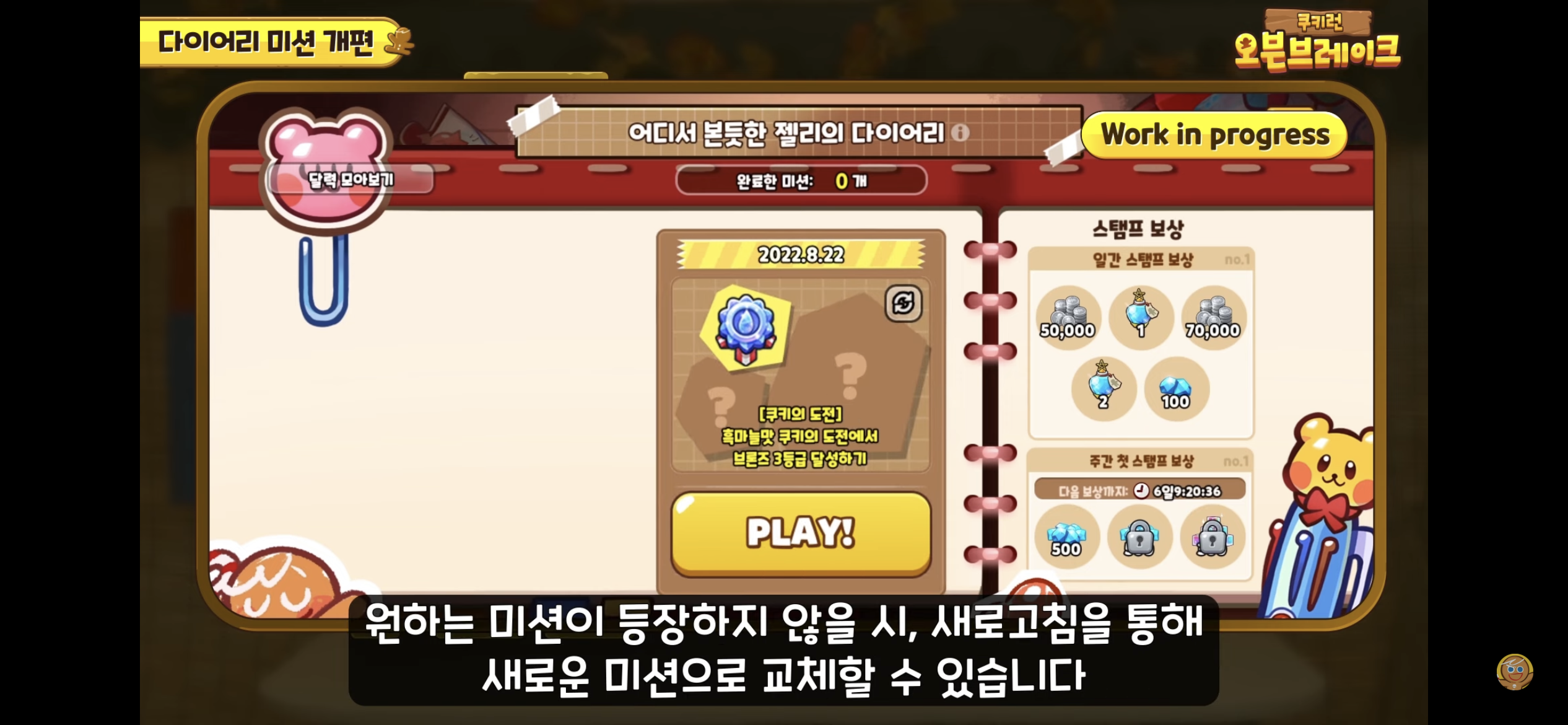 [쿠키런:오븐브레이크] 반죽이들이 애타게 기다렸던 바로 그 컨셉 / 유저들이 9년간 열버한 쿠키 출시 | 인스티즈