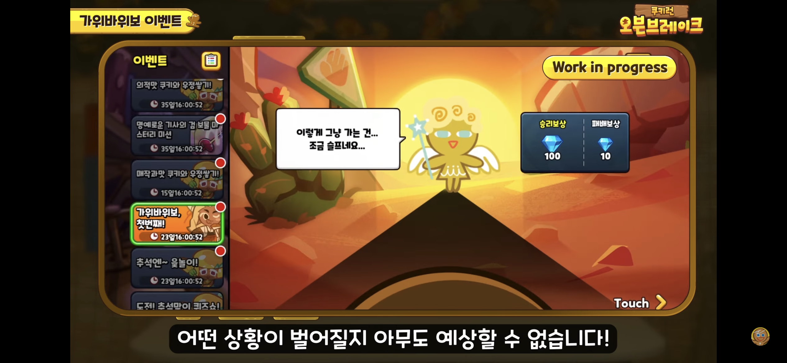 [쿠키런:오븐브레이크] 반죽이들이 애타게 기다렸던 바로 그 컨셉 / 유저들이 9년간 열버한 쿠키 출시 | 인스티즈