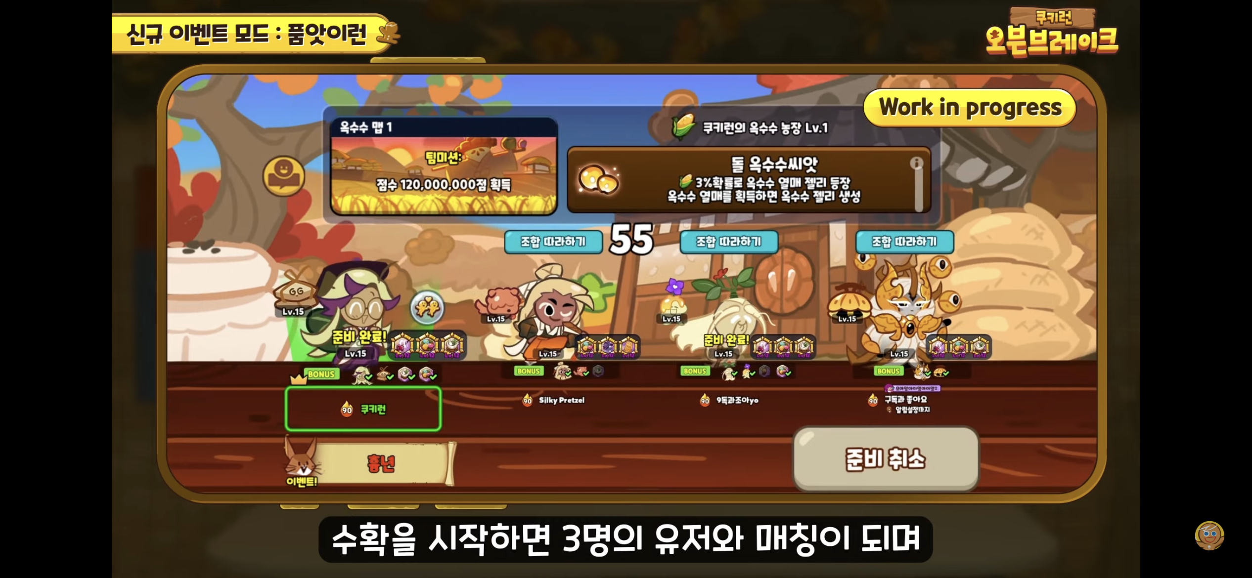 [쿠키런:오븐브레이크] 반죽이들이 애타게 기다렸던 바로 그 컨셉 / 유저들이 9년간 열버한 쿠키 출시 | 인스티즈