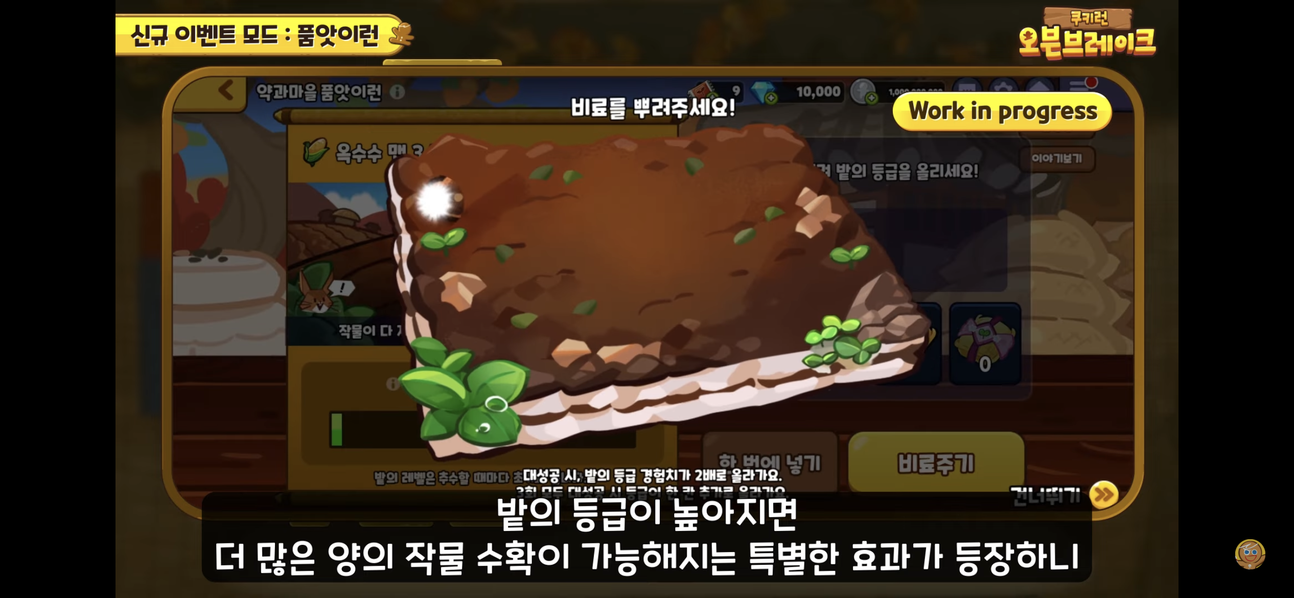 [쿠키런:오븐브레이크] 반죽이들이 애타게 기다렸던 바로 그 컨셉 / 유저들이 9년간 열버한 쿠키 출시 | 인스티즈