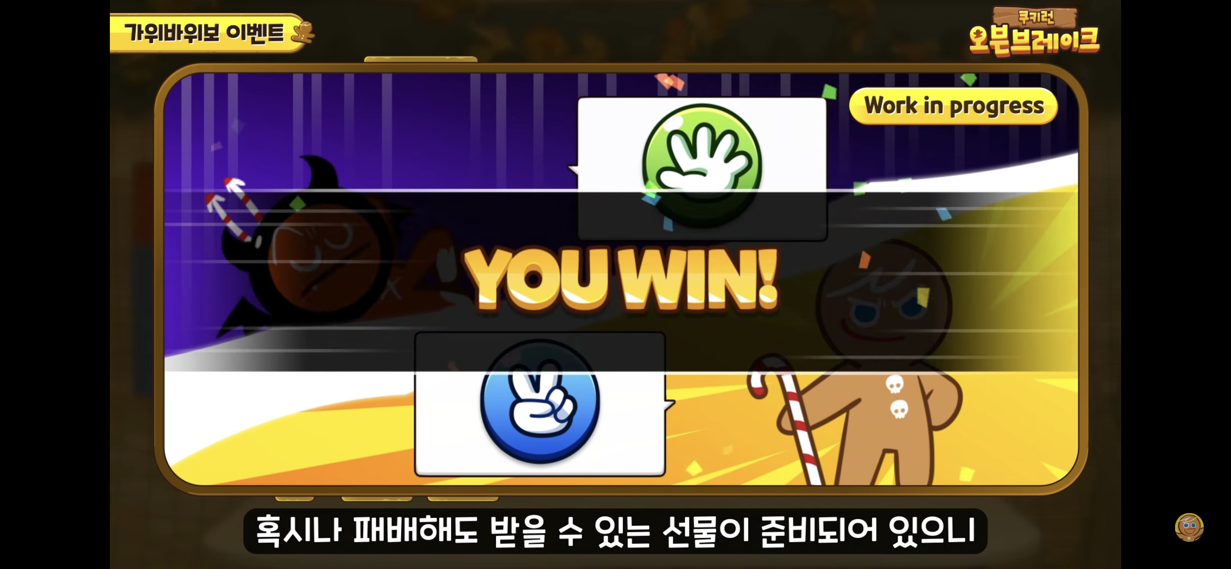 [쿠키런:오븐브레이크] 반죽이들이 애타게 기다렸던 바로 그 컨셉 / 유저들이 9년간 열버한 쿠키 출시 | 인스티즈