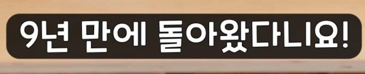 [쿠키런:오븐브레이크] 반죽이들이 애타게 기다렸던 바로 그 컨셉 / 유저들이 9년간 열버한 쿠키 출시 | 인스티즈