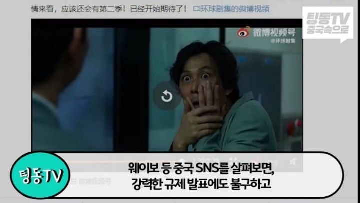 오징어게임 중국 근황 | 인스티즈