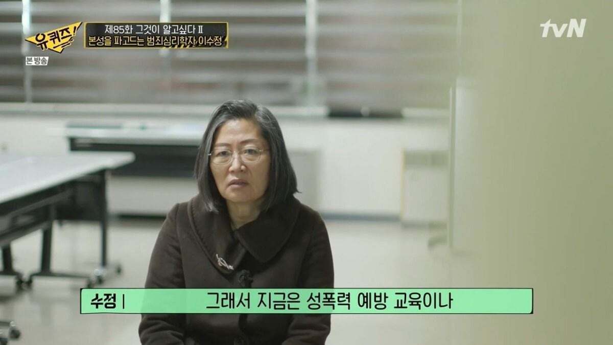 [유퀴즈] ??? : 성욕을 국가에서 해결해줘야지 내가 이렇게 세금을 많이 내는데! | 인스티즈