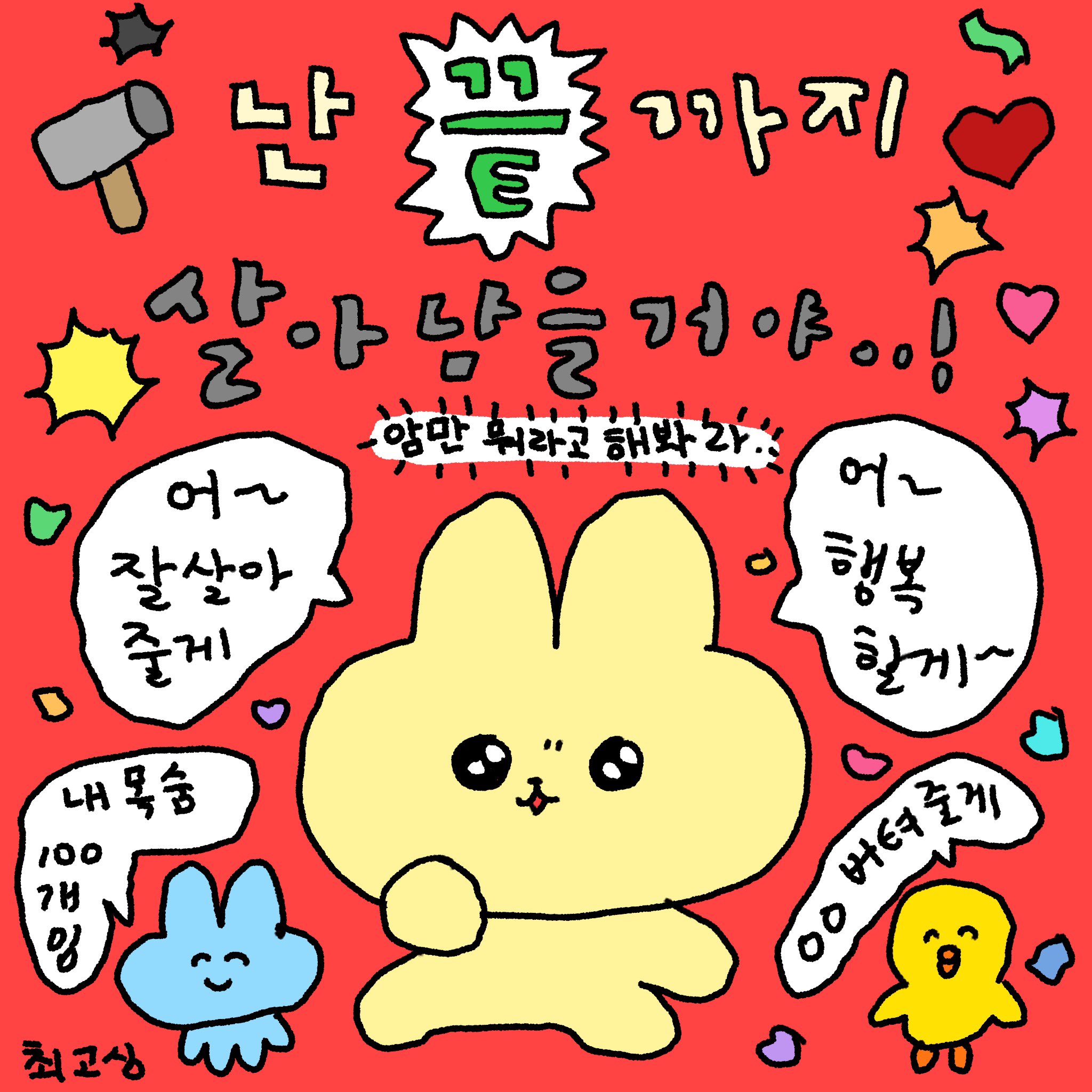 오늘 댓글을 쓰면 8월 1일에 답글을 달아드리겠습니다 | 인스티즈