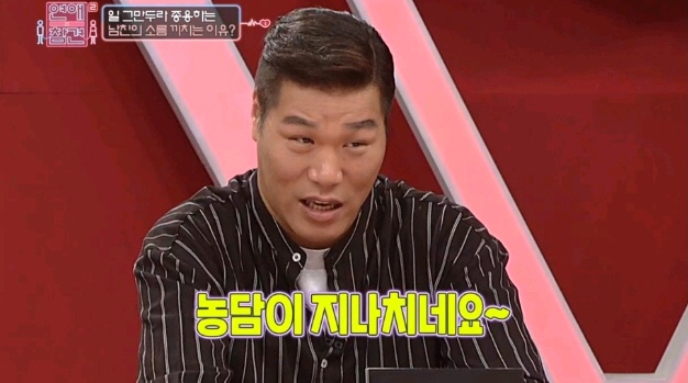 [연애의참견] 어제자 패널들 만장일치로 탈출하라고 외친 역대급 연참 사연 - 마지막 | 인스티즈