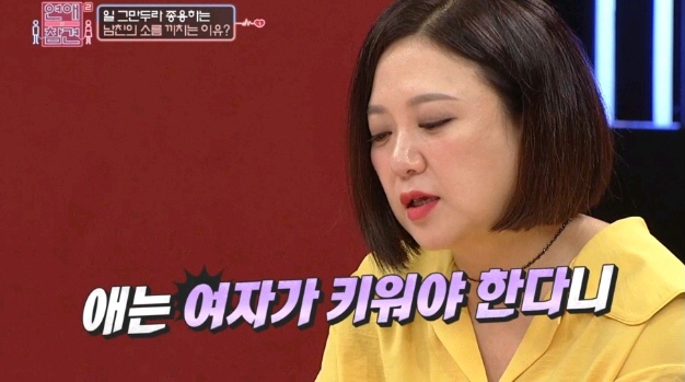 [연애의참견] 어제자 패널들 만장일치로 탈출하라고 외친 역대급 연참 사연 - 마지막 | 인스티즈