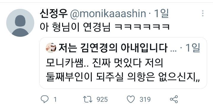 기가 센 연상 모니카쌤한테 냅다 고백하는 여성들 | 인스티즈