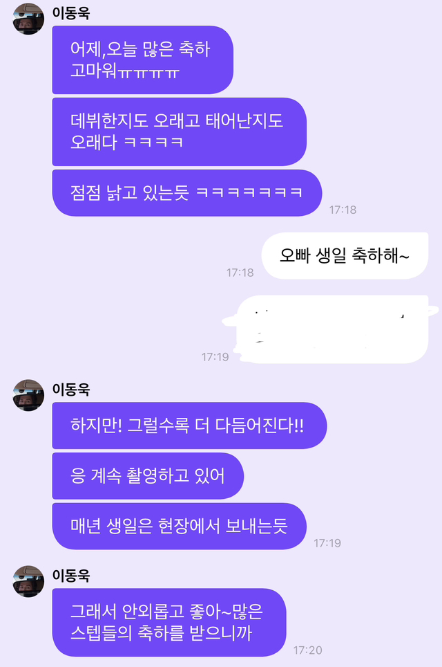 별안간 일요일 오후에 나타나 사람 "또" 설레게하는 이동욱 | 인스티즈