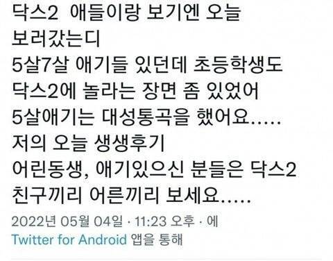 닥터스트레인지2 보러 애기들 안 데리고 왔으면 하는 이유.. | 인스티즈