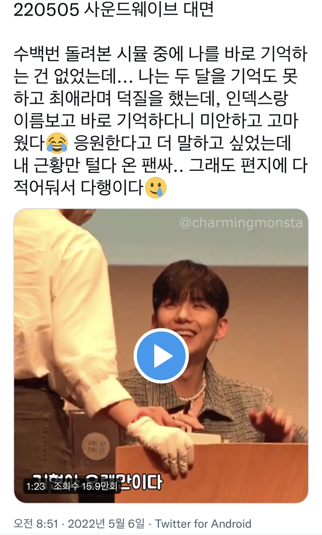 팬싸에 동창이 온 걸 본 아이돌의 반응 | 인스티즈