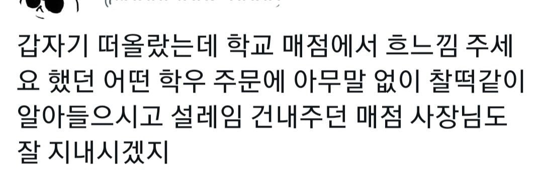 예전에 스벅에서 아이스아메리카노 논알콜이요 라고 주문했는데.twt | 인스티즈