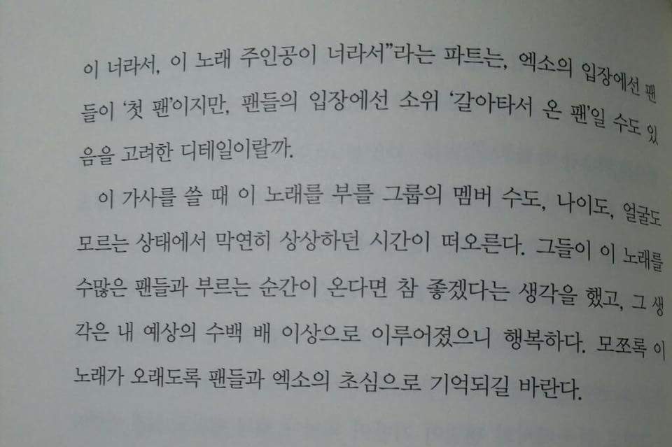 약 10년째 돌판에서 회자되는 아이돌 가사 비하인드(같나같언) | 인스티즈