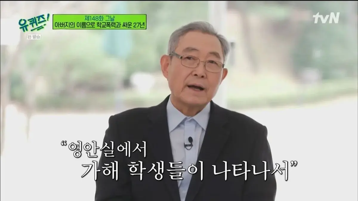 [유퀴즈] "내가 도저히 참을수가 없다. 얘들을 (학교폭력가해자) 없애버리고 한국을 뜨겠다" | 인스티즈