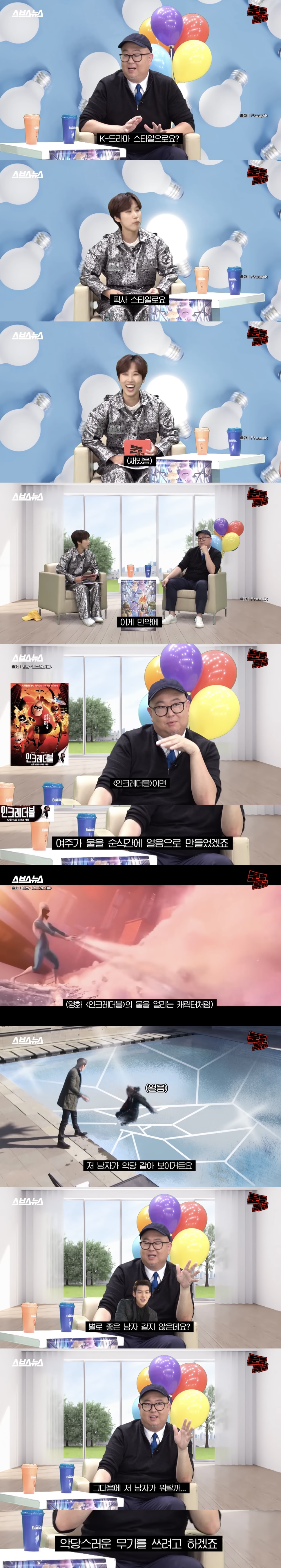 [문특] K-드라마 픽사화 하다가 도파민 터진 픽사 감독 | 인스티즈