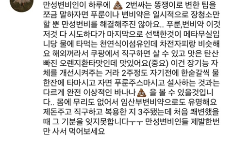 변비인들 사이에서 핫하다는 아이템 | 인스티즈