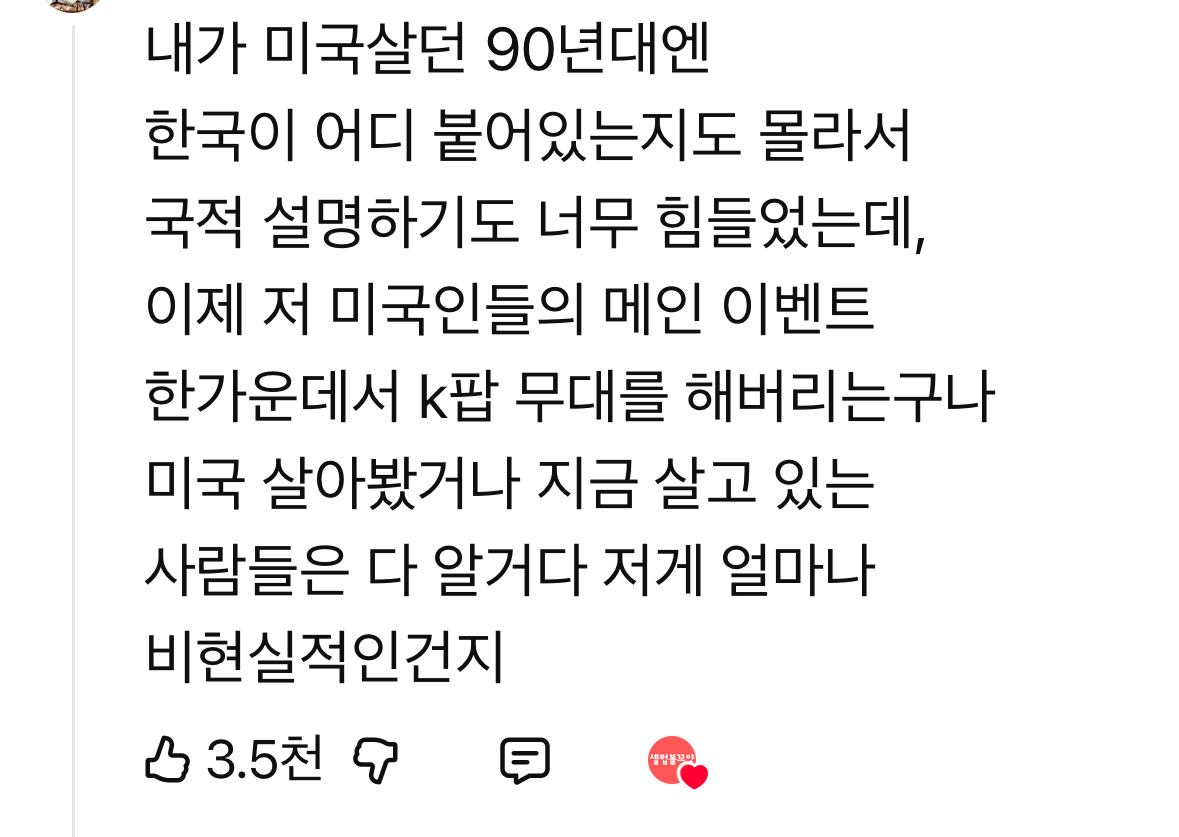 미국인들의 가장 큰 명절인 추수감사절 무대를 장식한 Kpop | 인스티즈