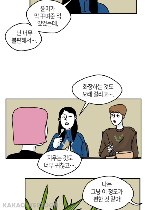 꾸미는 거 좋아하는 인플루언서가 변하는 과정 | 인스티즈