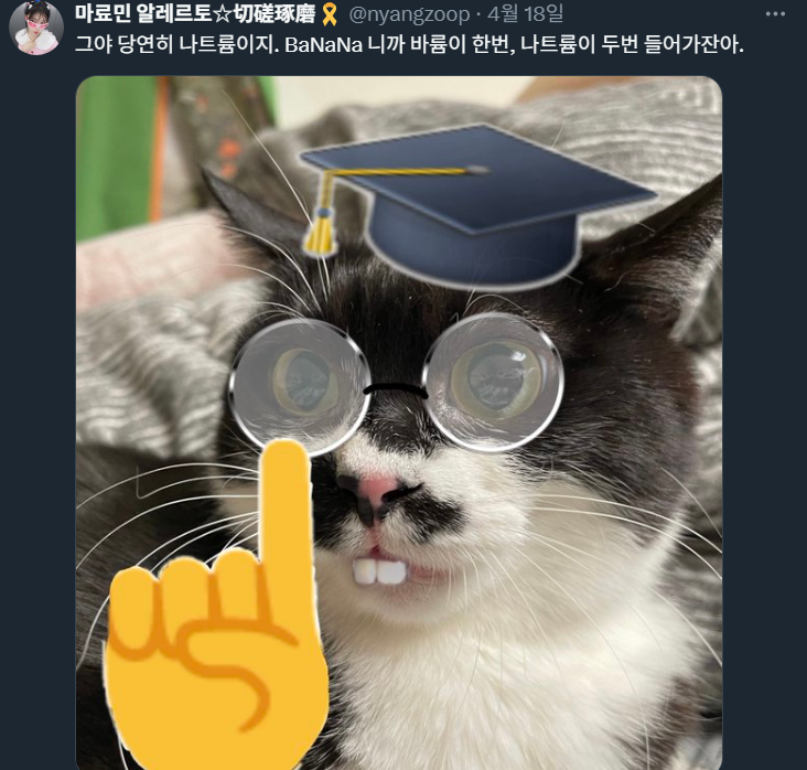 너 바나나에 어떤 원소가 가장 많이 있는지 알아? | 인스티즈