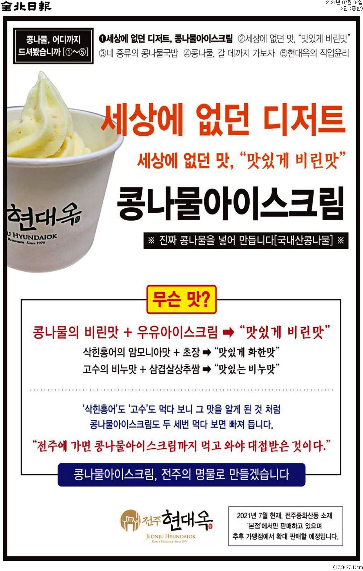 기기괴괴 별난 아이스크림 | 인스티즈
