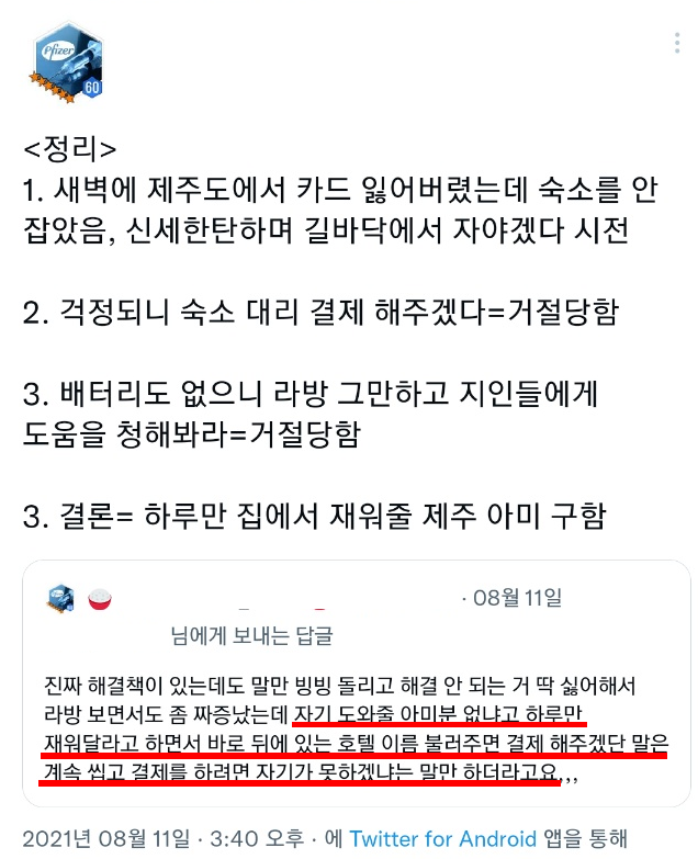 80년생 남자 작가가 같은 돌팬이라고 팬 오프라인 유도,팬아터 협박, 악개몰이 사이버불링 했던 사건 (+사과문 있음) | 인스티즈