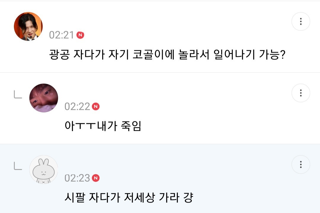 사형리스트 근데 이제 광공을 곁들인... | 인스티즈