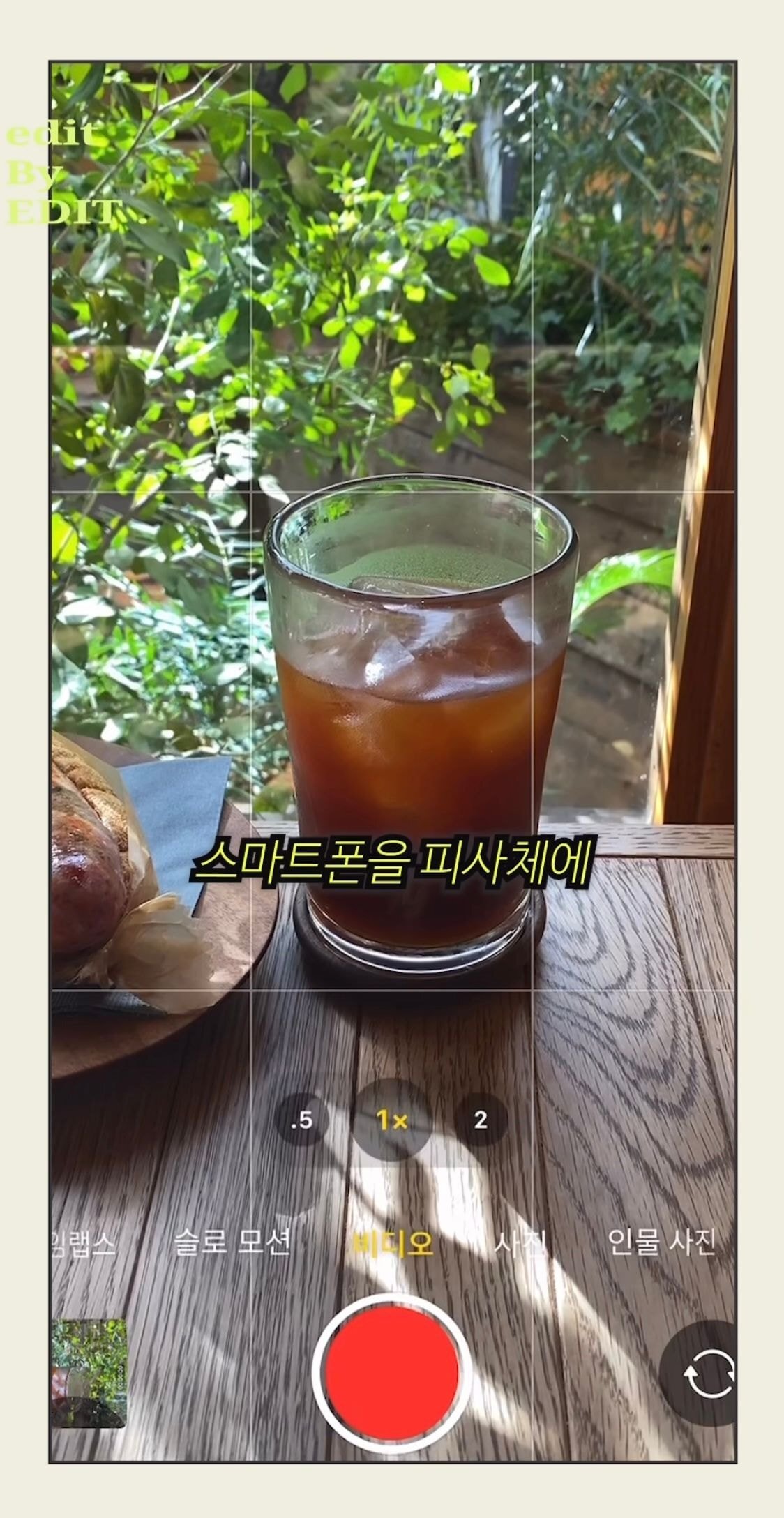 친구 얼굴 예쁘게 찍어주는 방법.jpg | 인스티즈