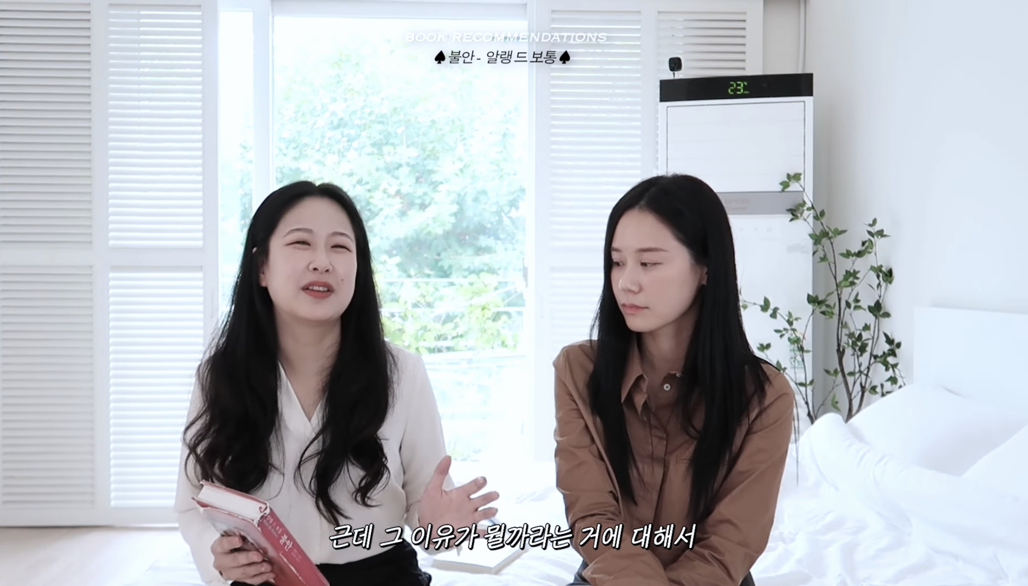 가을은 무슨 계절이다?! 🗣 책의 계절이다!! (책추천하는 글이라는 뜻) | 인스티즈