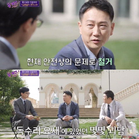 유퀴즈에서 에버랜드 엔지니어가 인증한 독수리 요새 괴담.jpg | 인스티즈