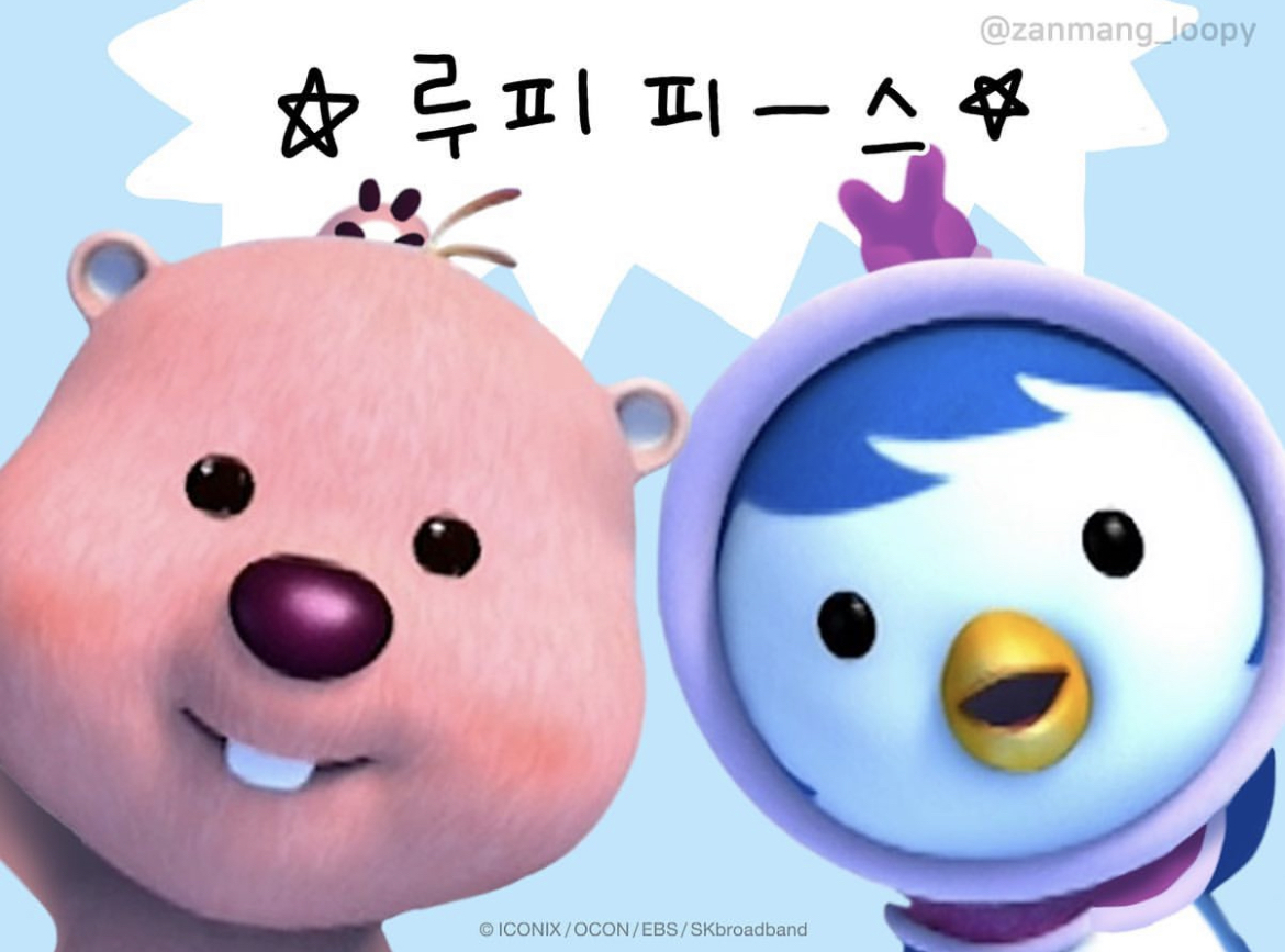 요즘 유행하기 시작하는 루피피스 하는 법 | 인스티즈