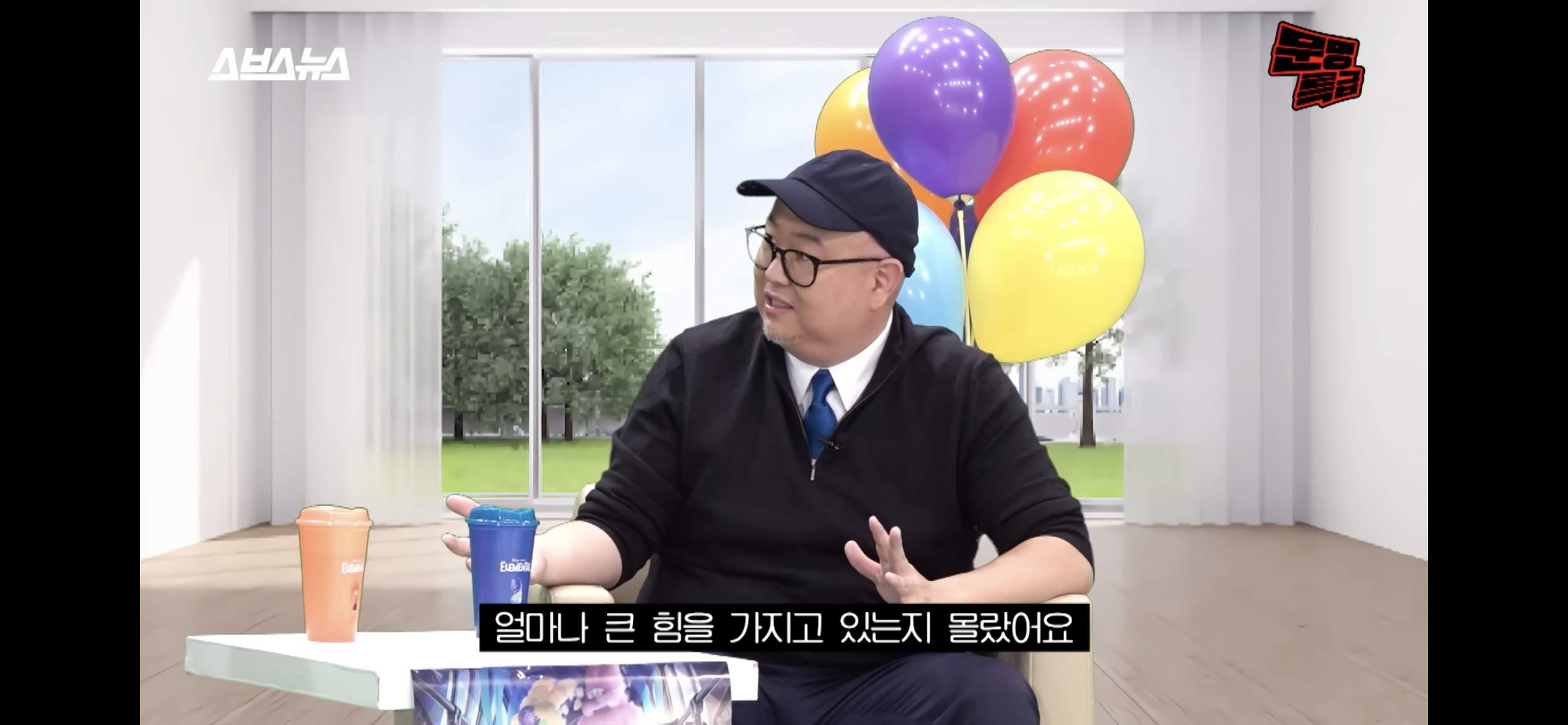 알고보면 더 눈에 들어오는 영화 '엘리멘탈' 속 한국적인 설정들 | 인스티즈