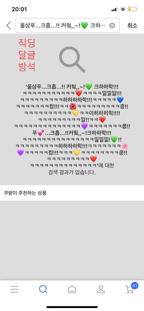 직장인들의 정줄 놓은 직달웃 모음2 | 인스티즈