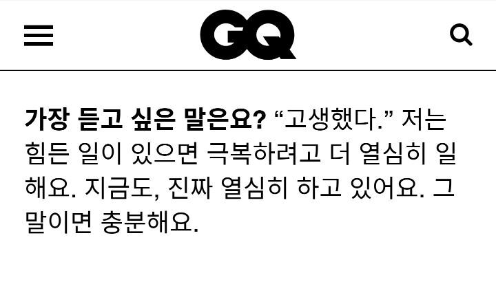 악플 남기는 사람들이 봤으면 하는 카이 인터뷰 | 인스티즈