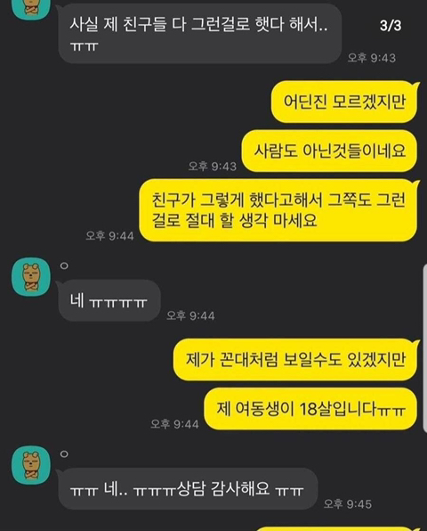 요즘 미성년자가 타투하는 법 | 인스티즈