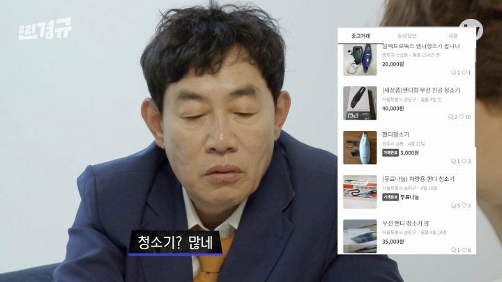 하루동안 당근으로 자취생 집안살림 다 사주는 이경규 | 인스티즈