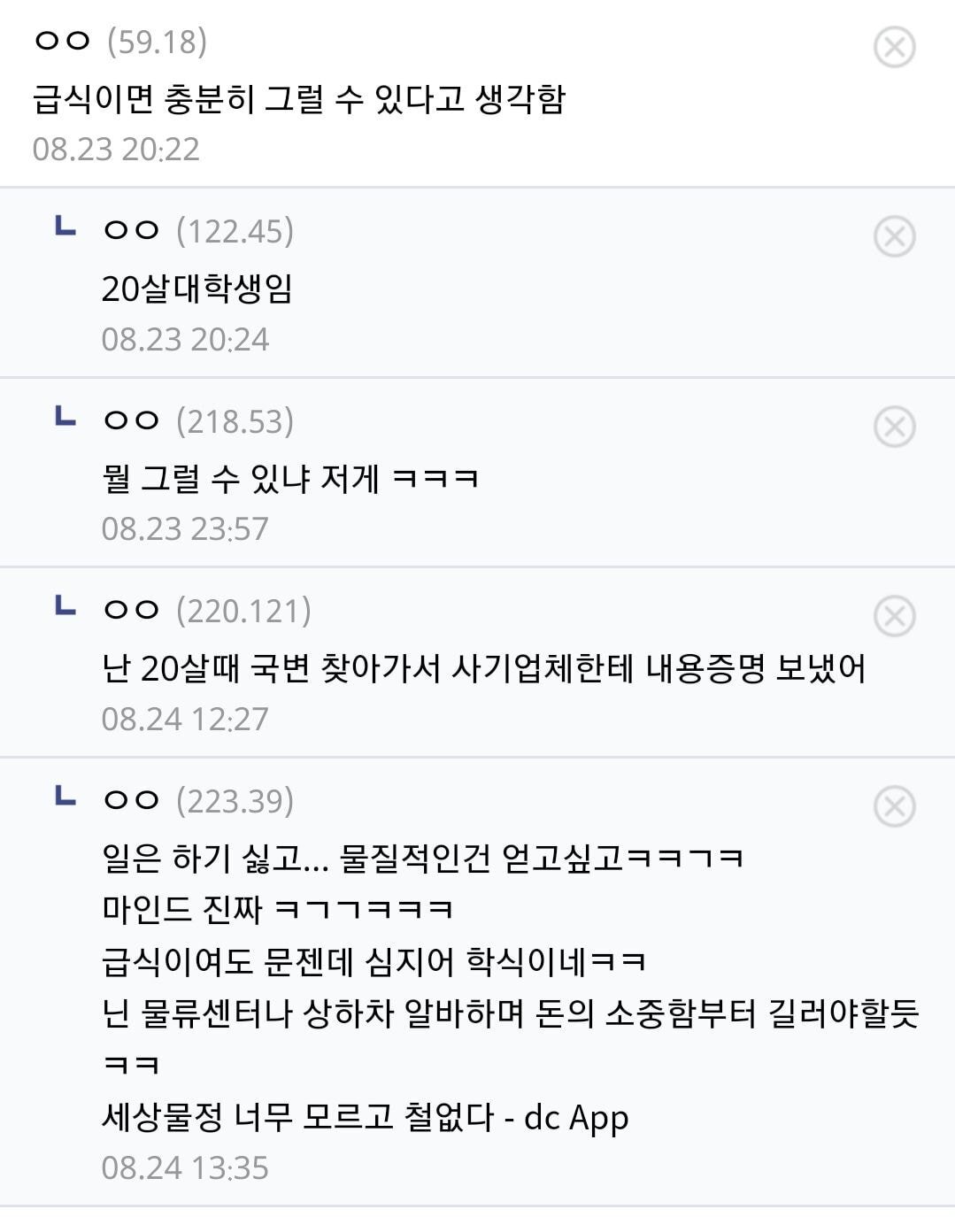 아이폰14 때문에 가족간계 파탄났음 | 인스티즈