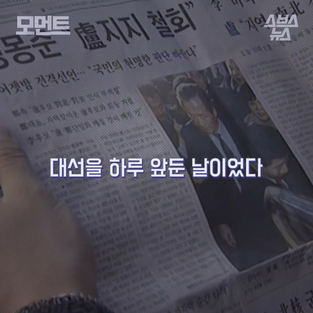 우리가 끝까지 투표해야 하는 이유 | 인스티즈